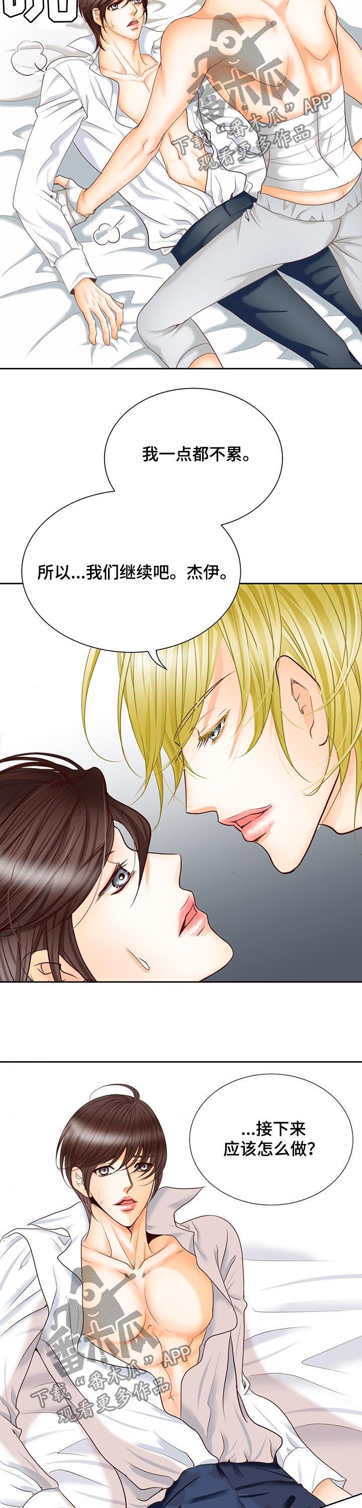 第89话7