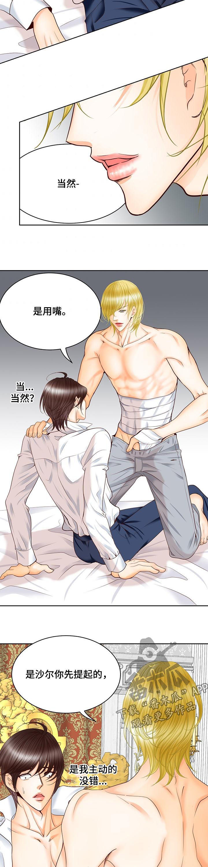 第89话8