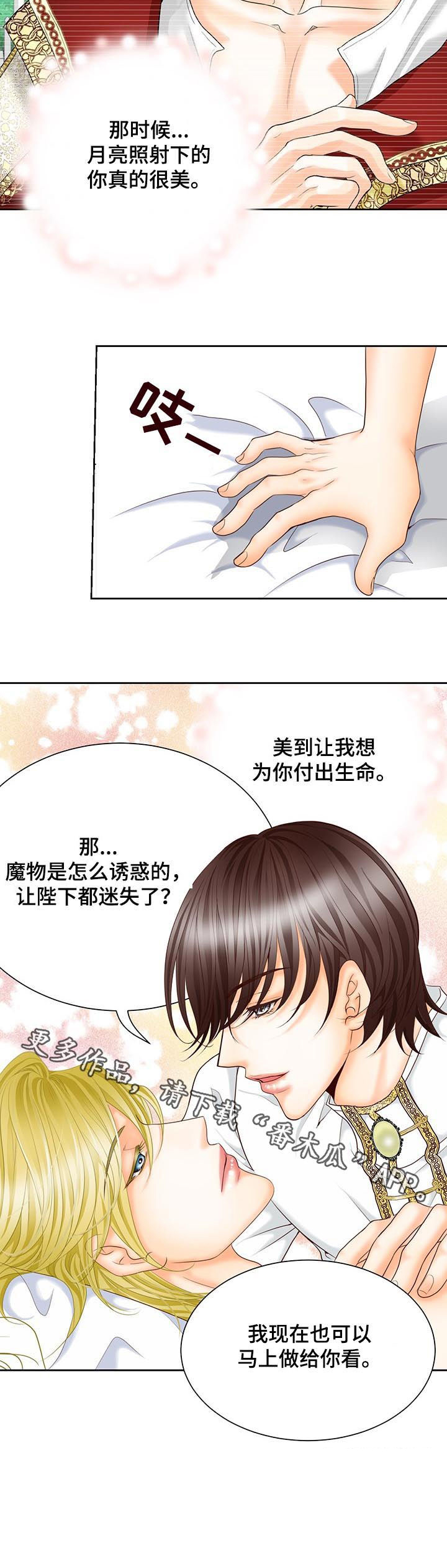 第88话10