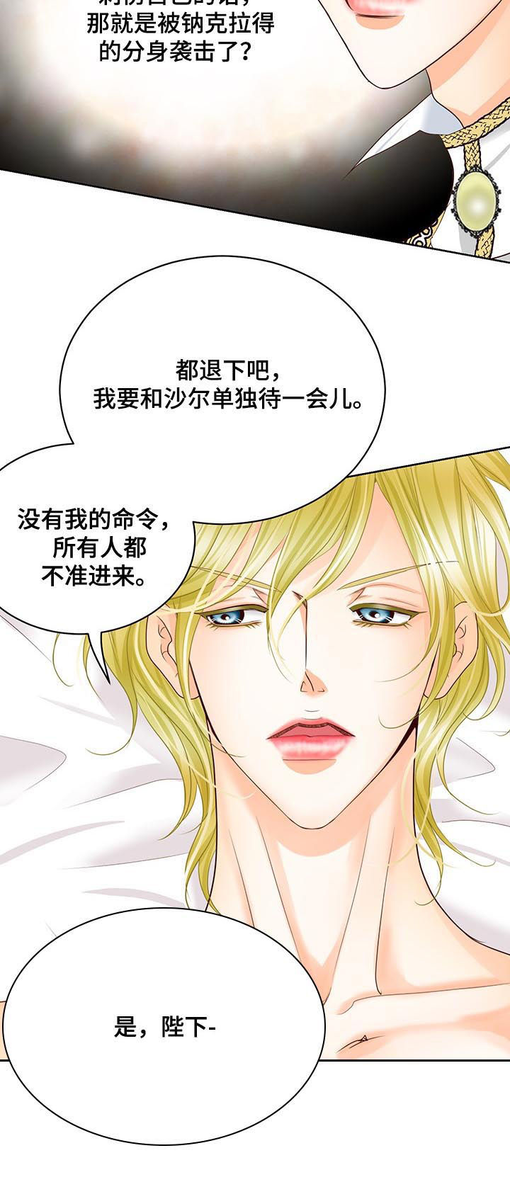 第88话4
