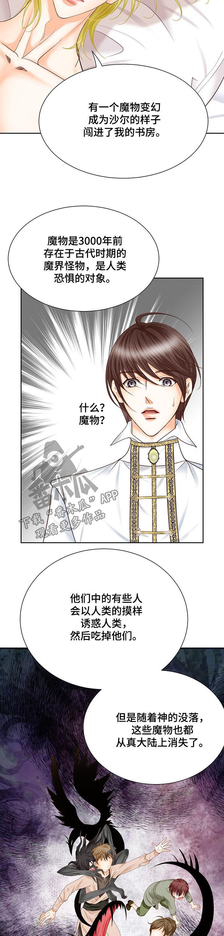 第88话6