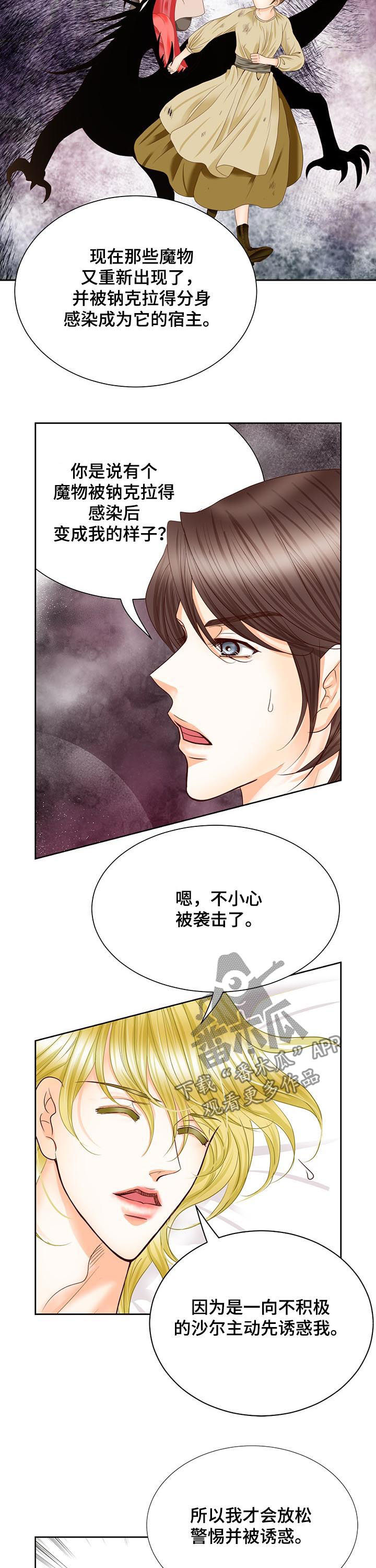 第88话7