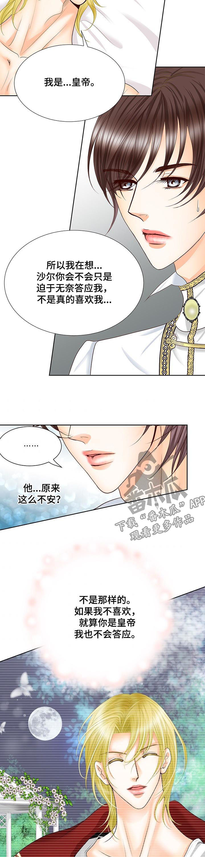 第88话9