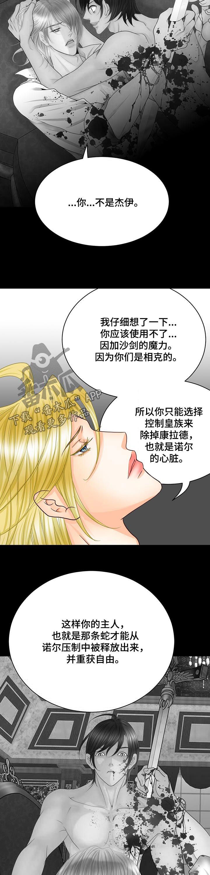 第87话7