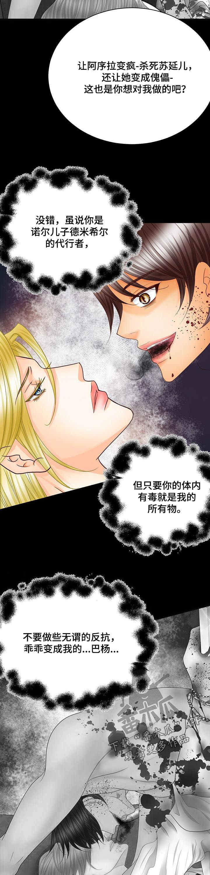 第87话8