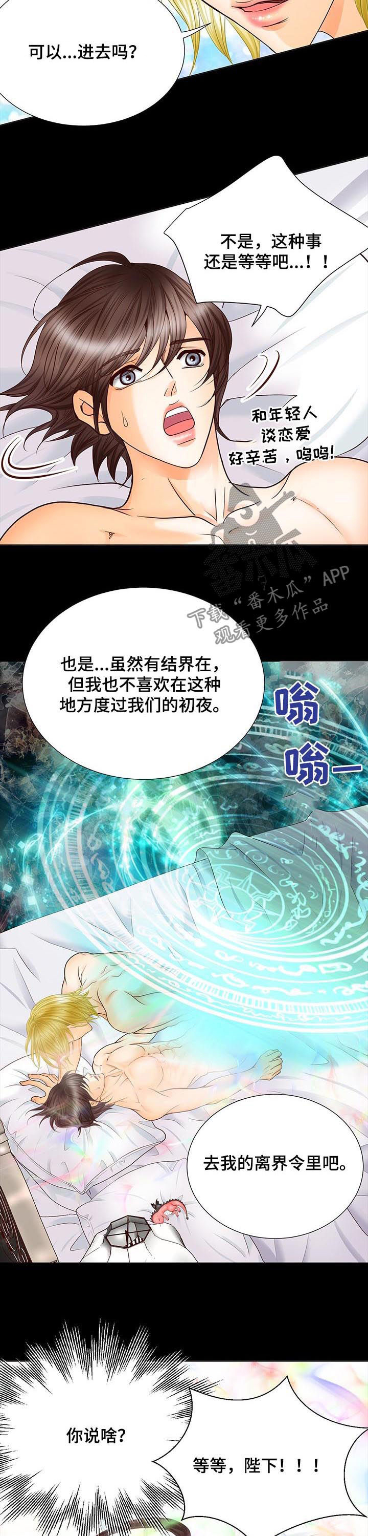 第85话2