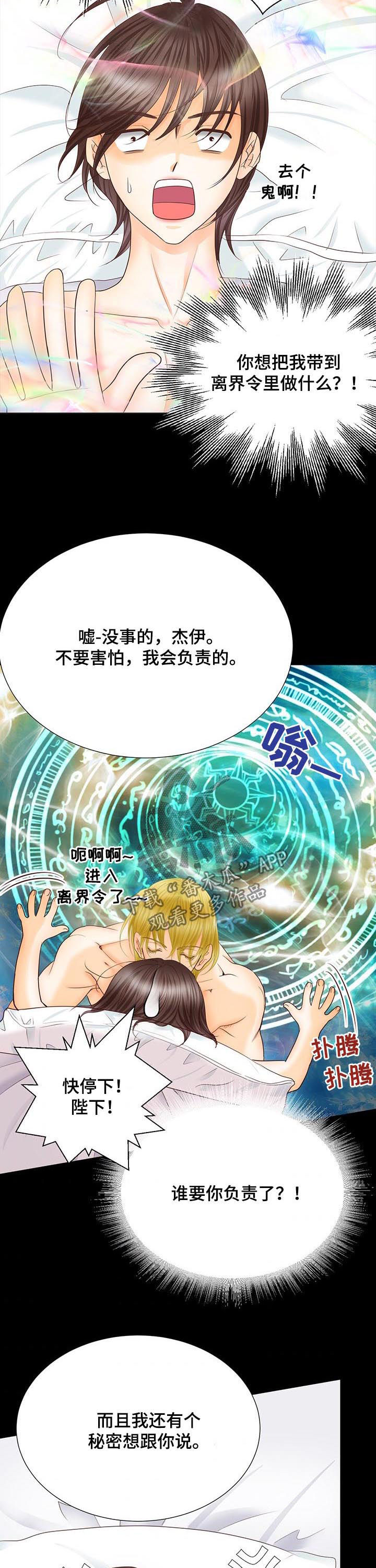 第85话3