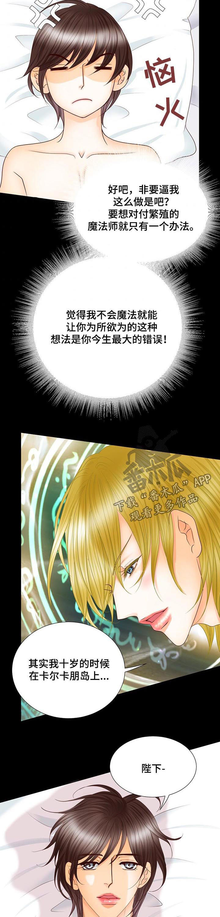 第85话4