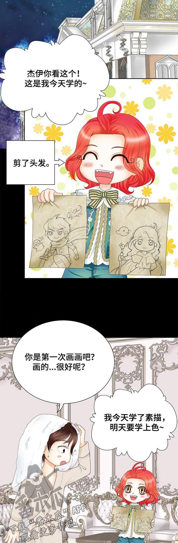 第84话5
