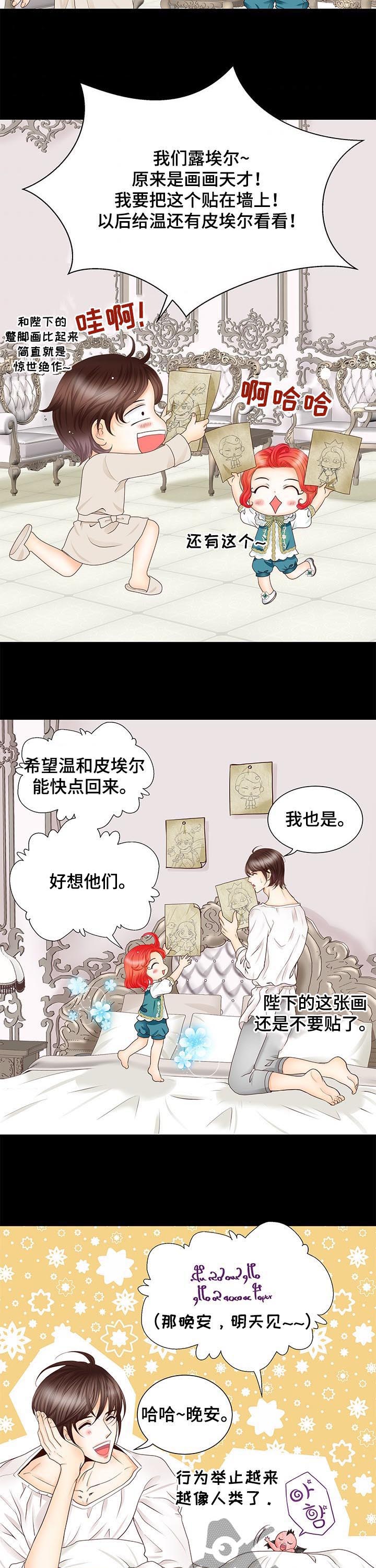 第84话6