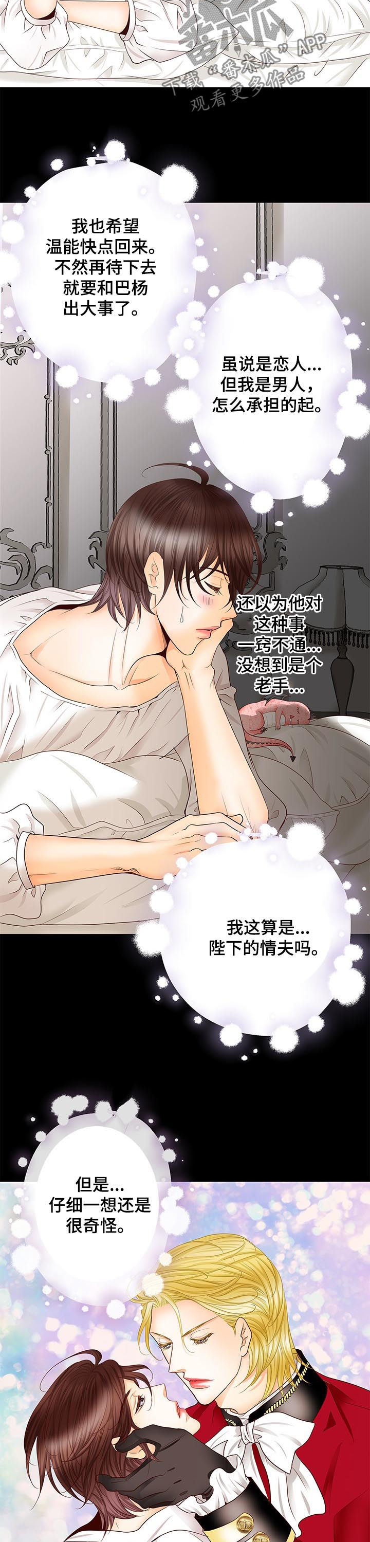 第84话7