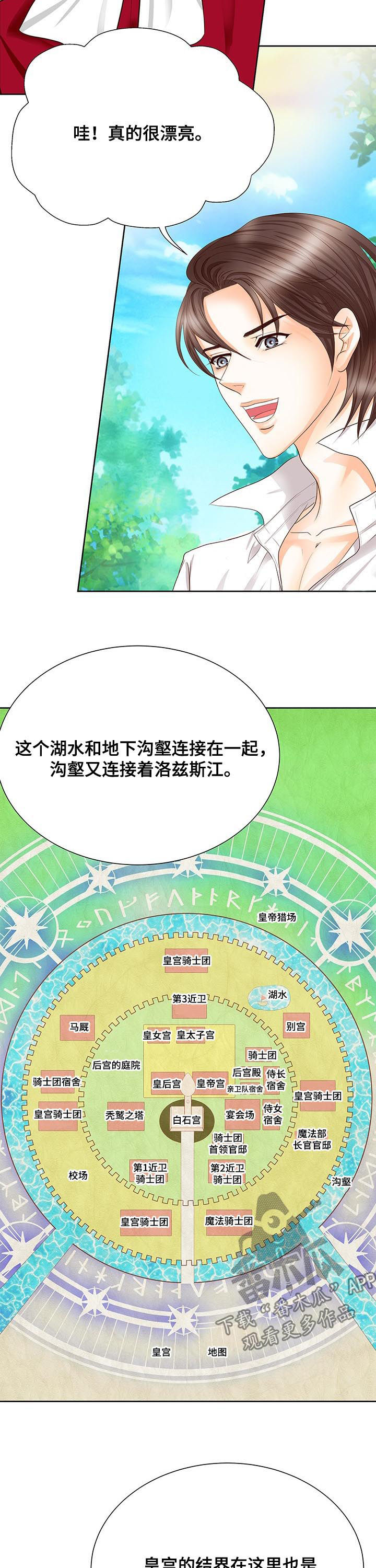 第83话3