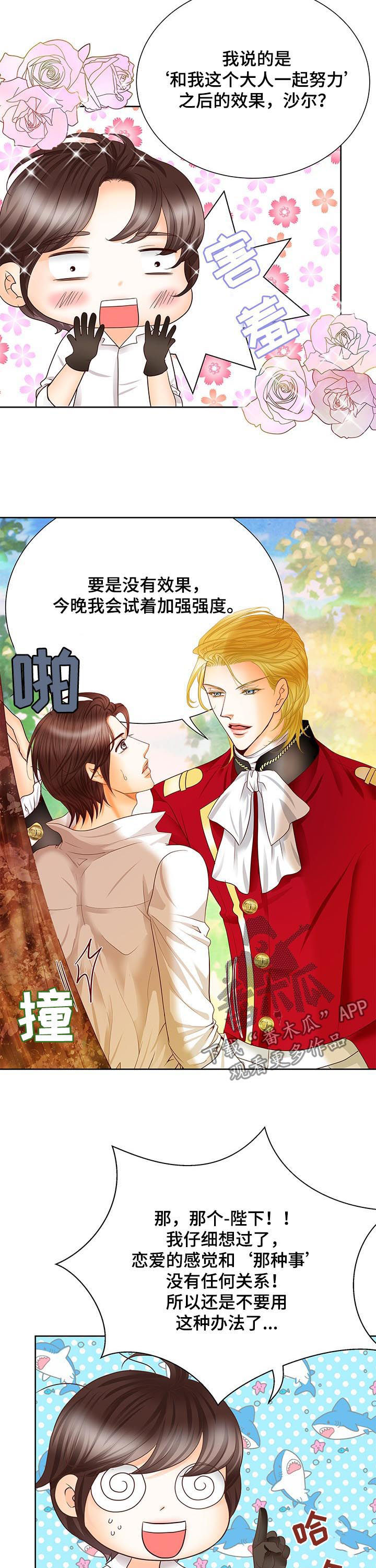 第83话8
