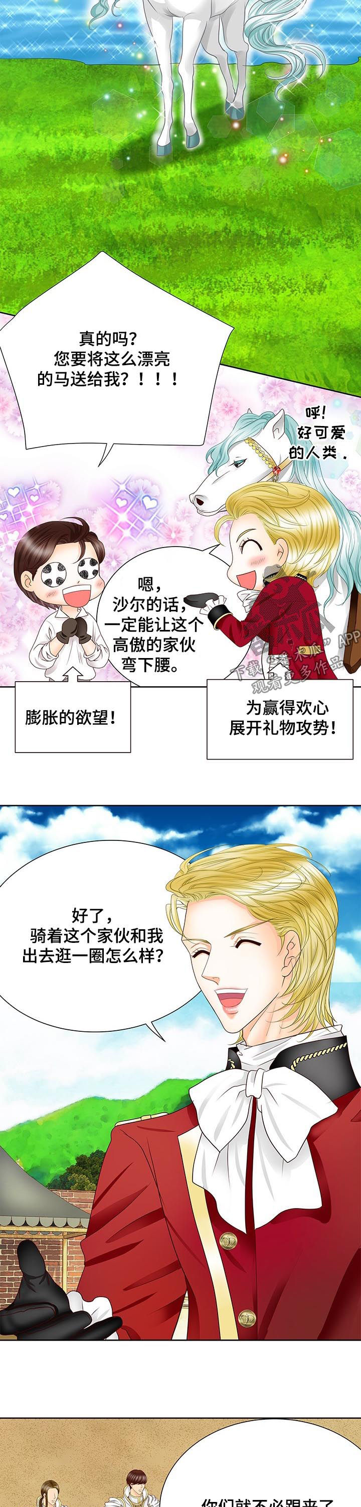 第82话8