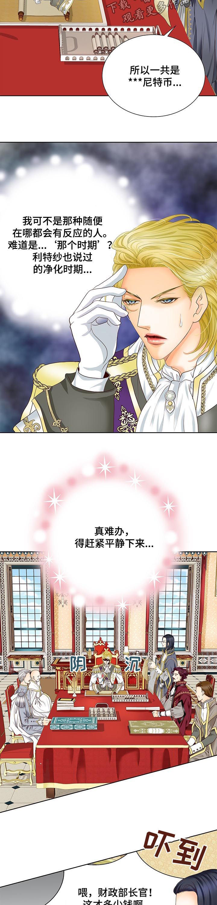 第81话10
