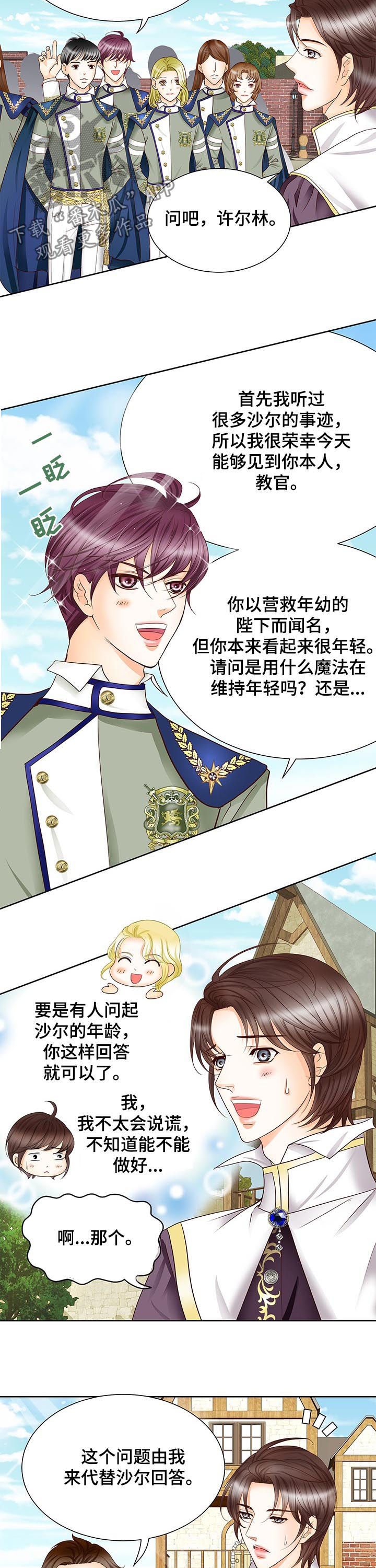 第81话2