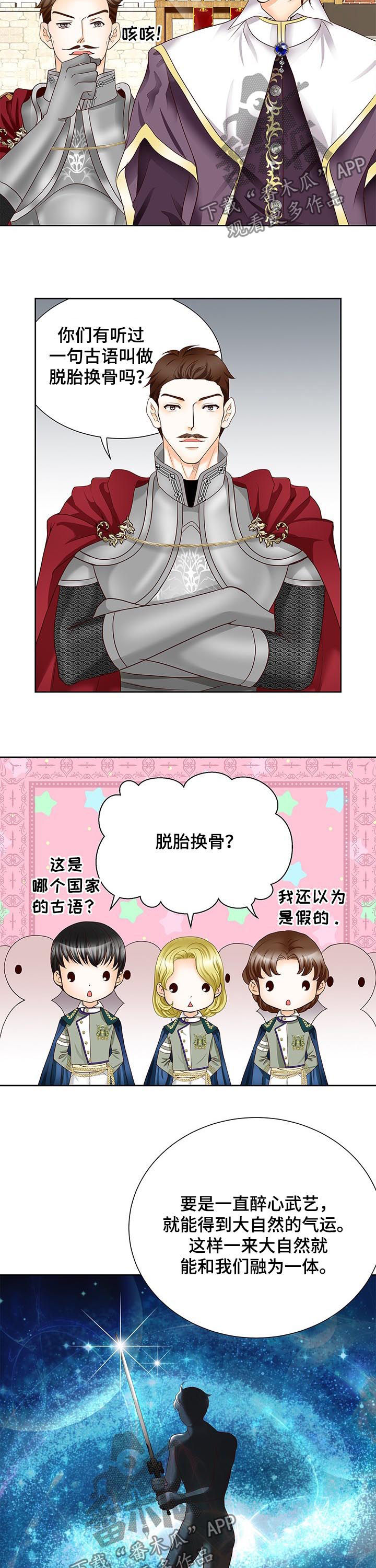 第81话3