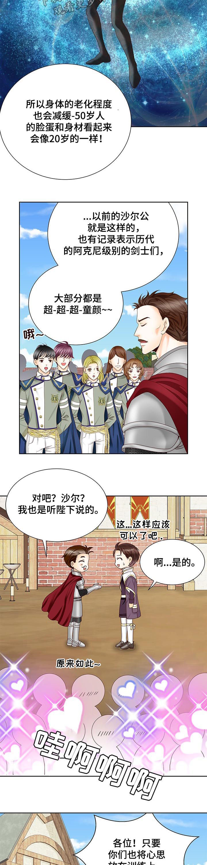 第81话4
