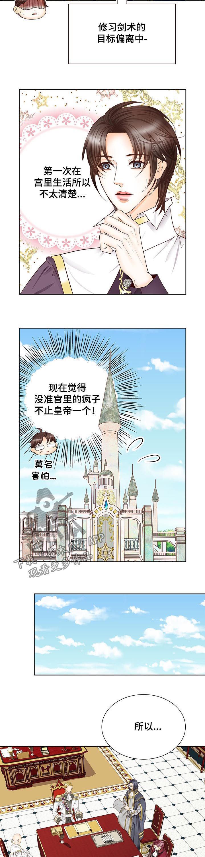 第81话6