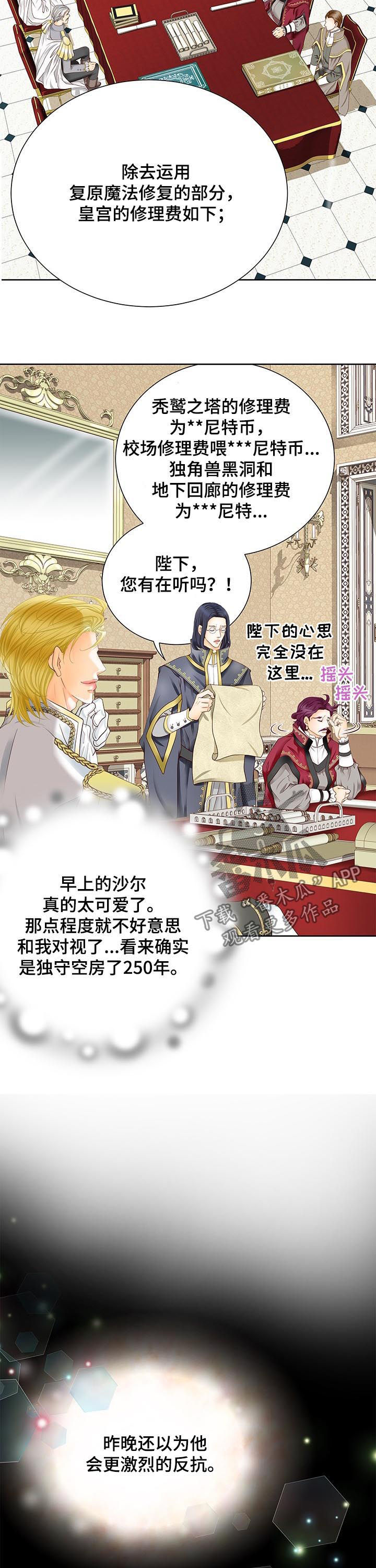 第81话7