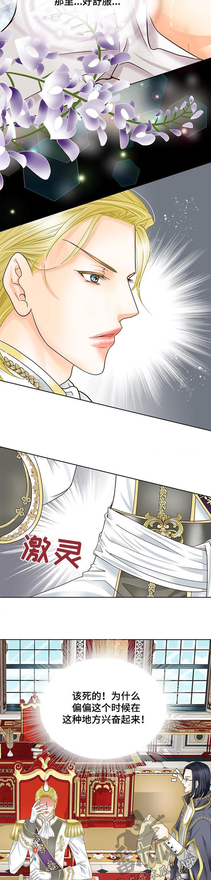 第81话9