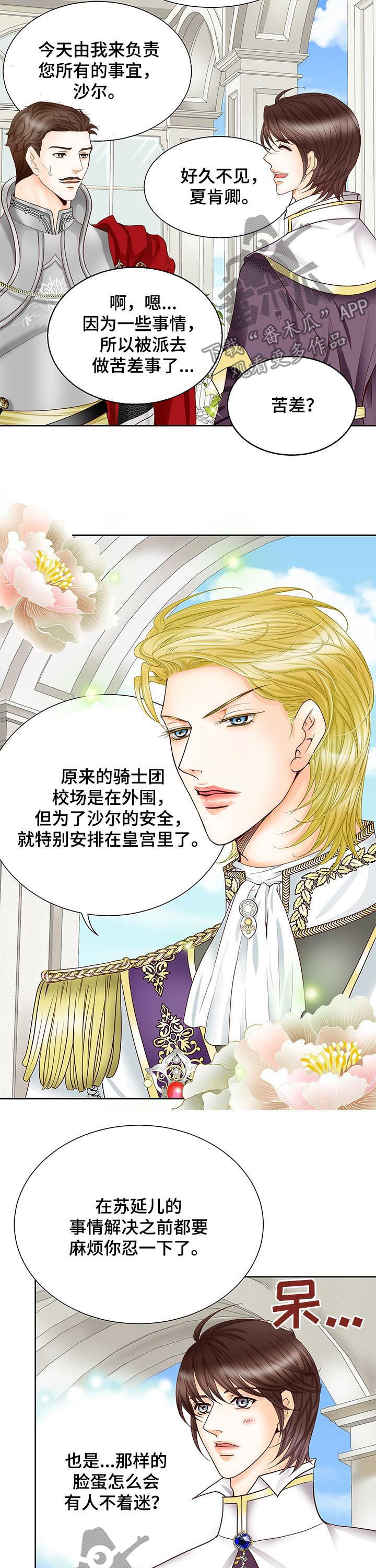 第80话4