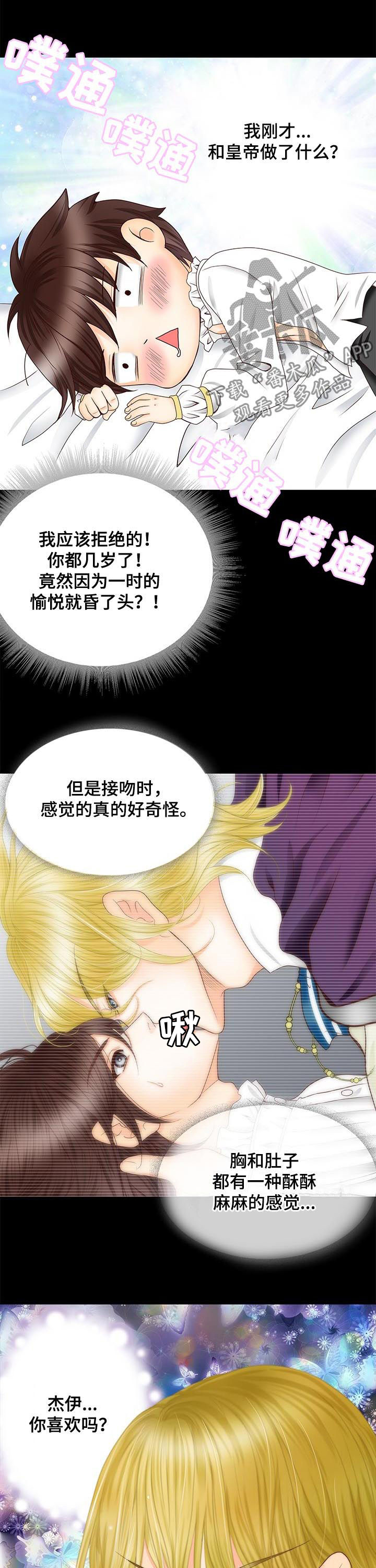 第79话3