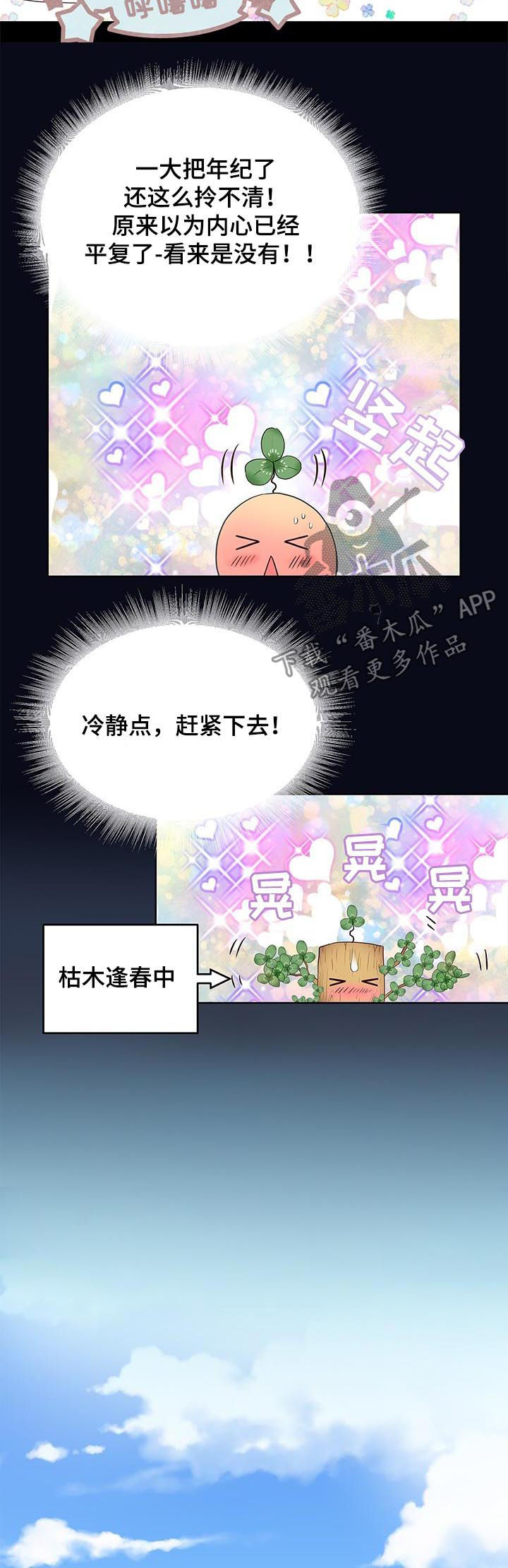 第79话5