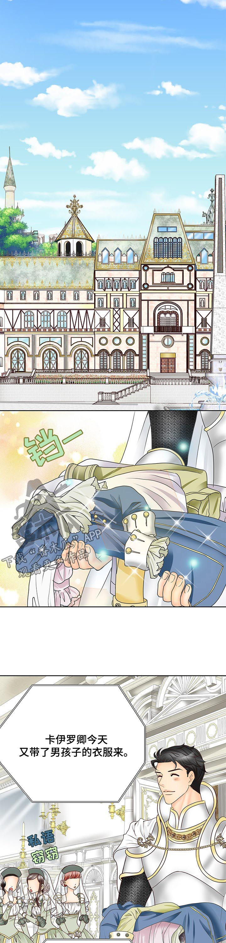 第79话6
