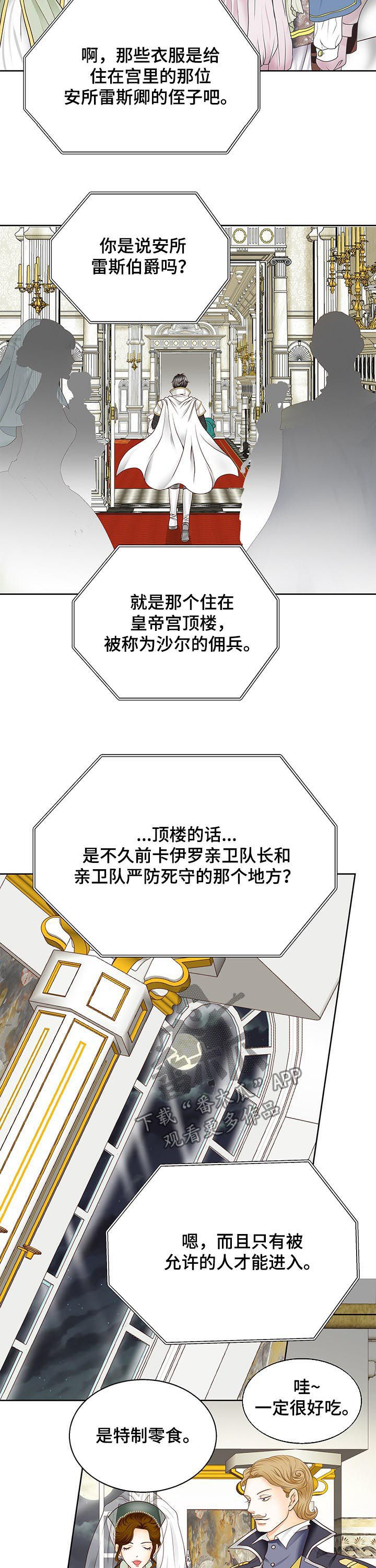 第79话7