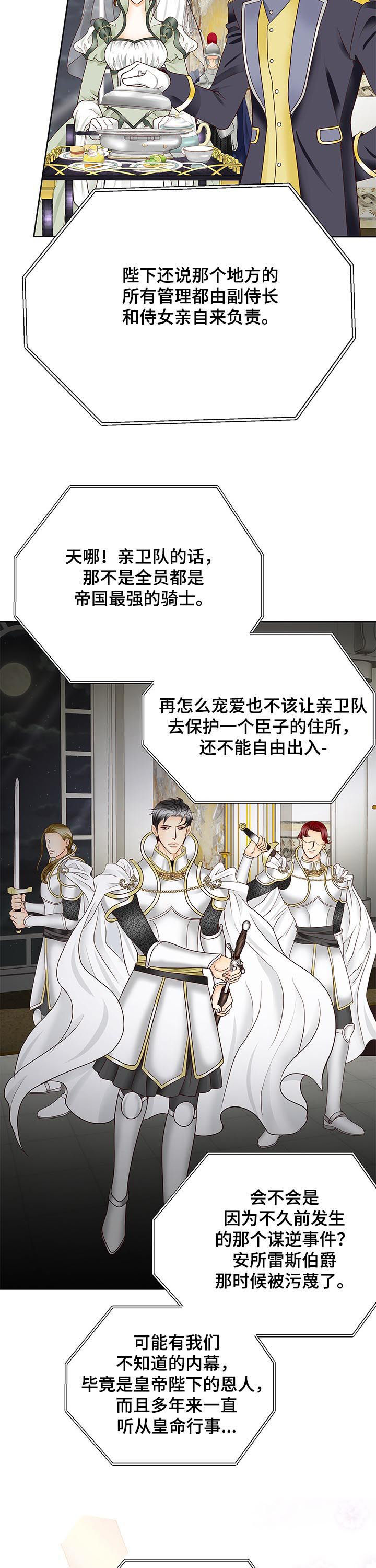 第79话8
