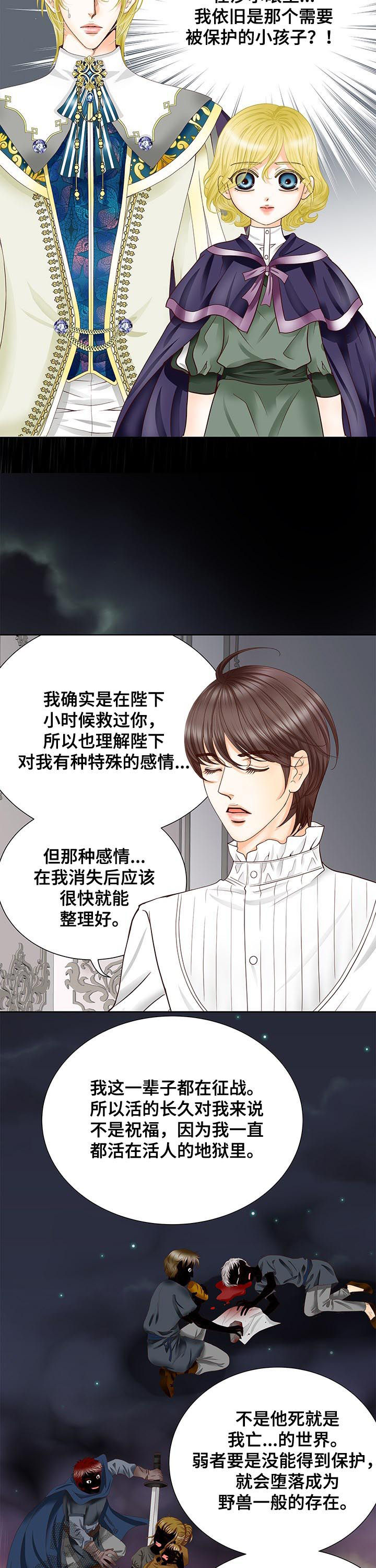 第77话4