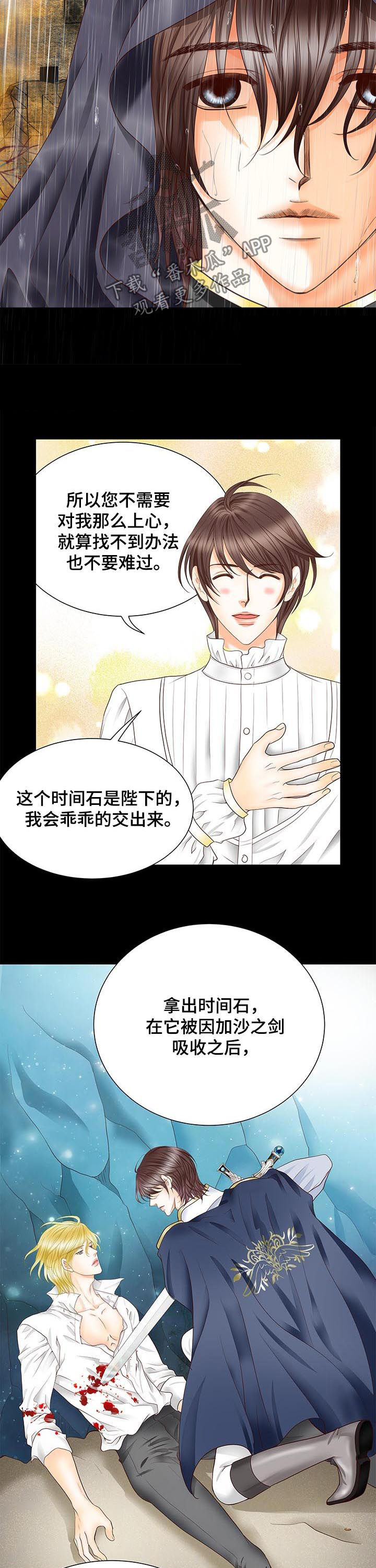 第77话6