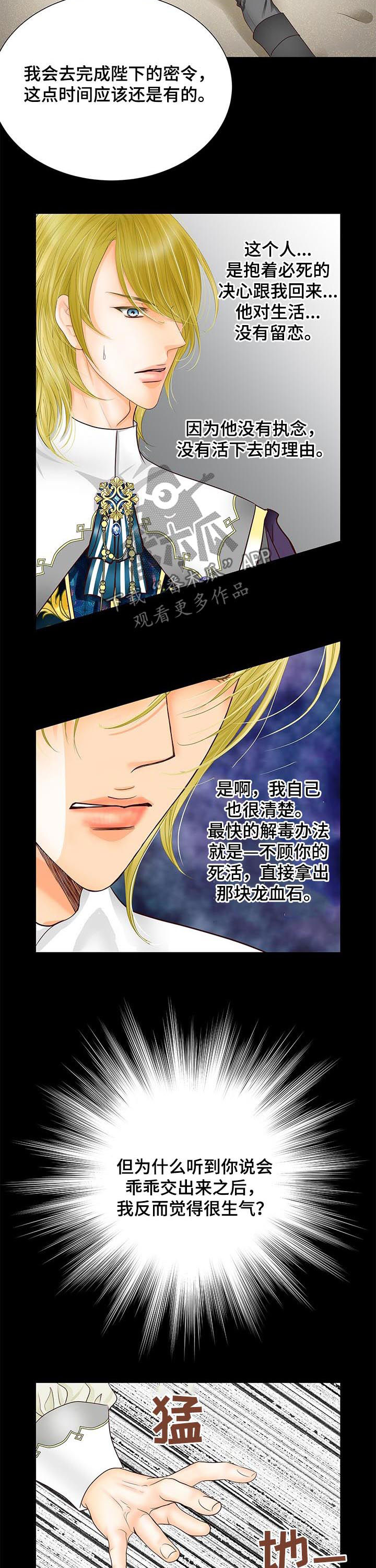 第77话7