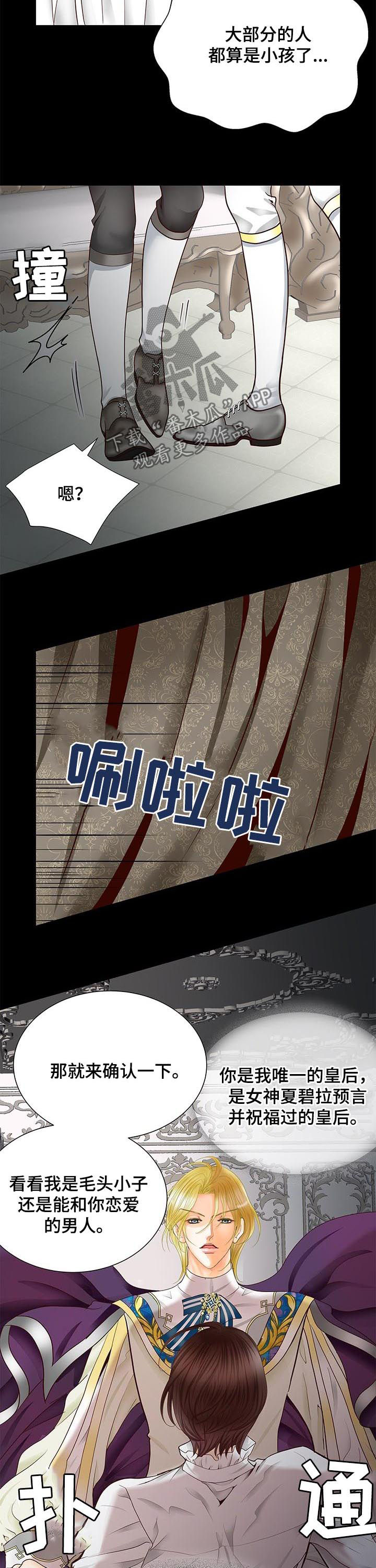 第77话9