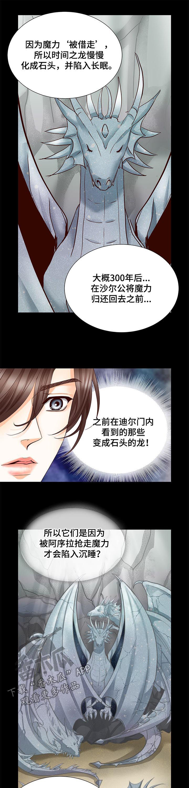 第76话7
