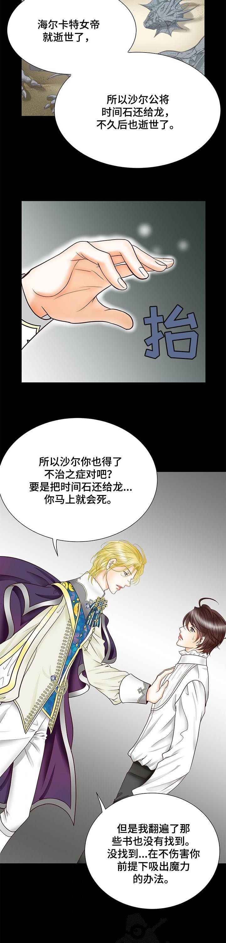 第76话8