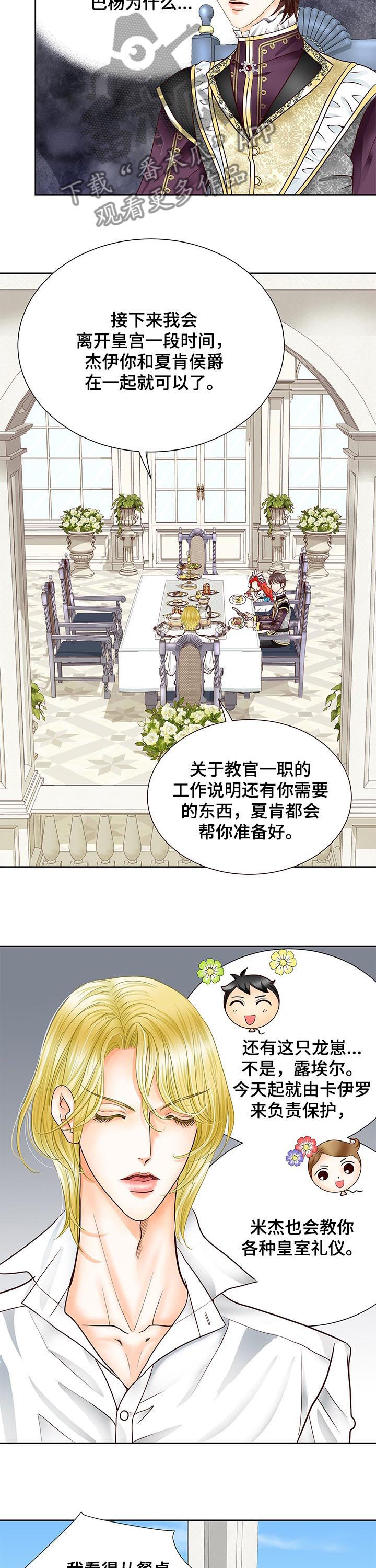 第75话2