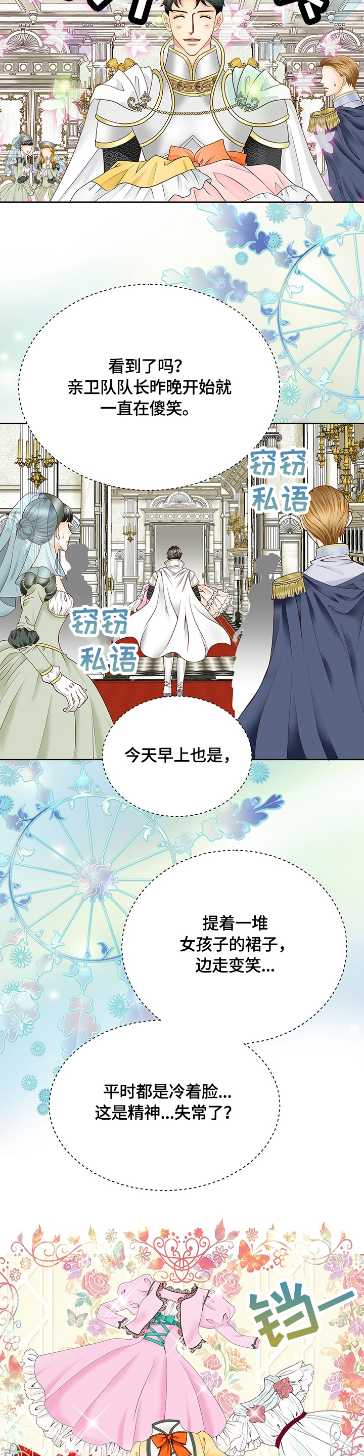 第74话1