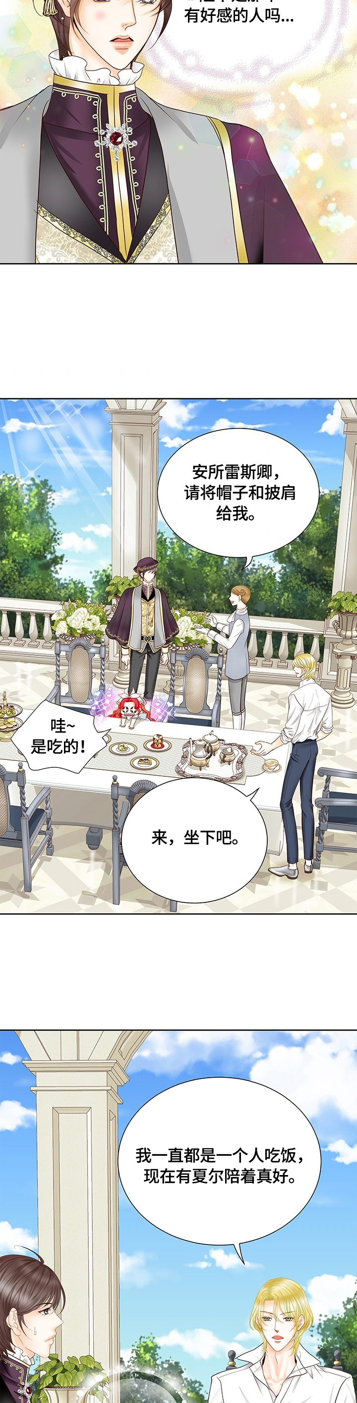 第74话10