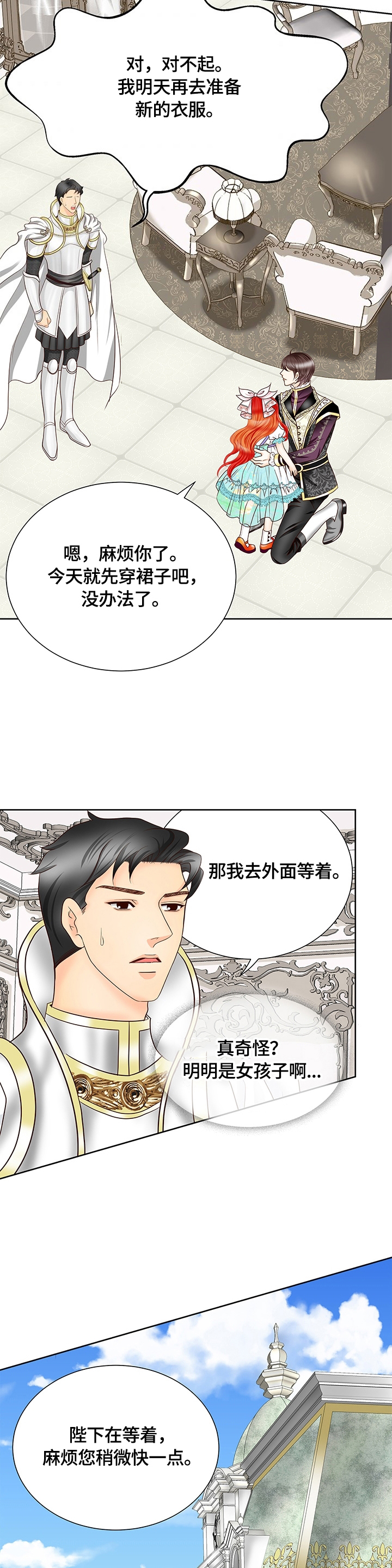第74话4