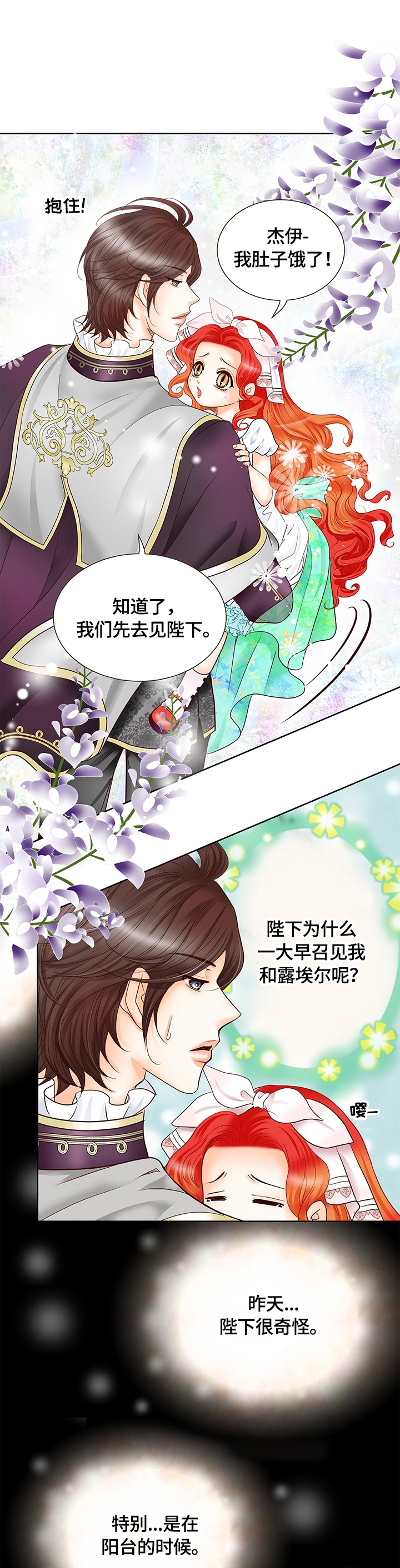 第74话6