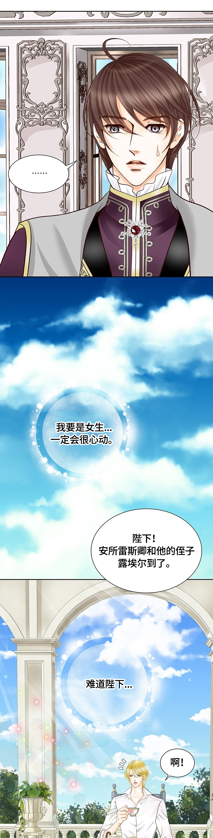 第74话8