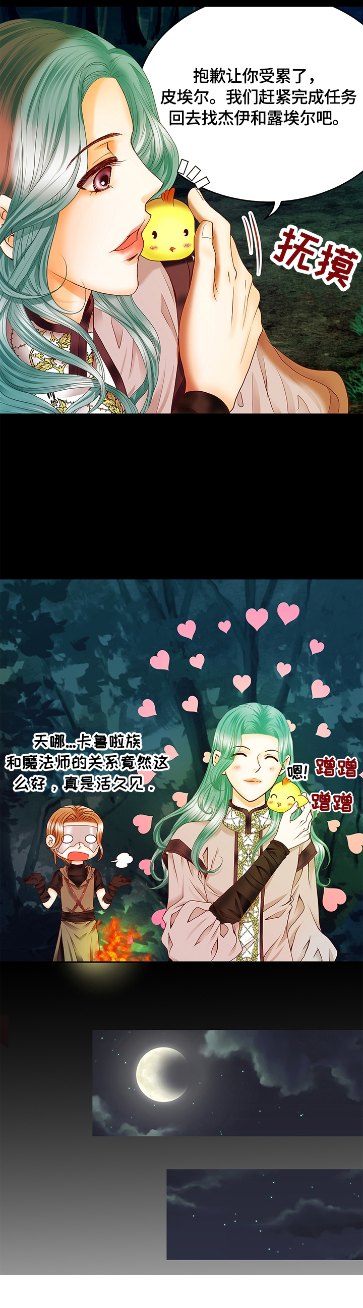 第73话12