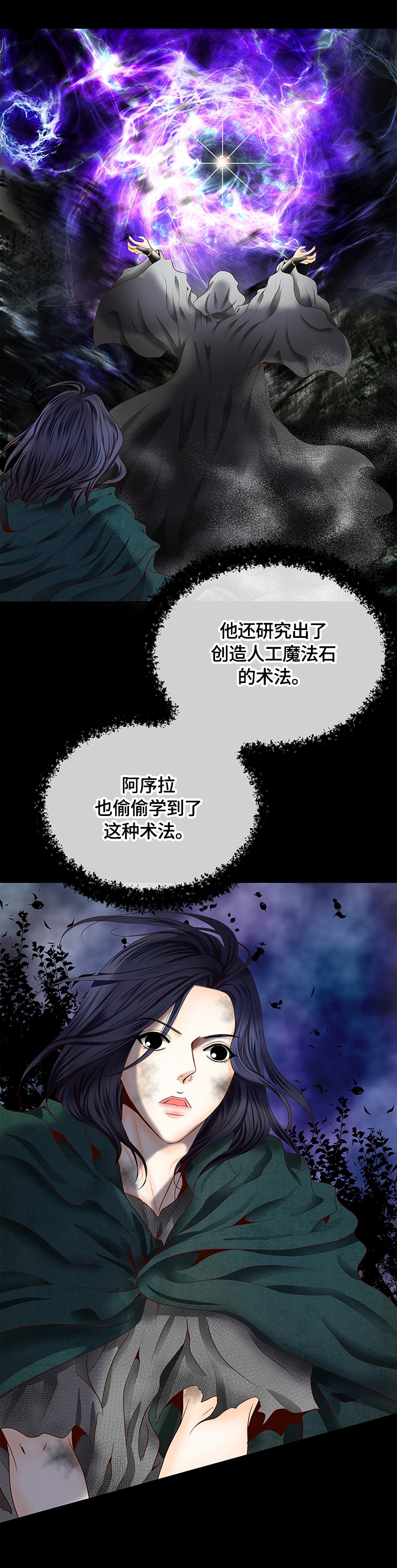 第73话2
