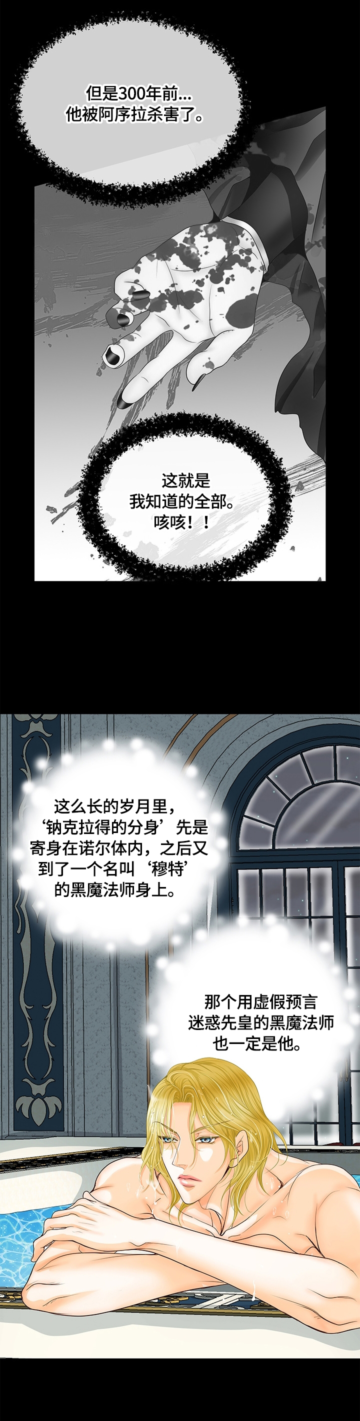 第73话3