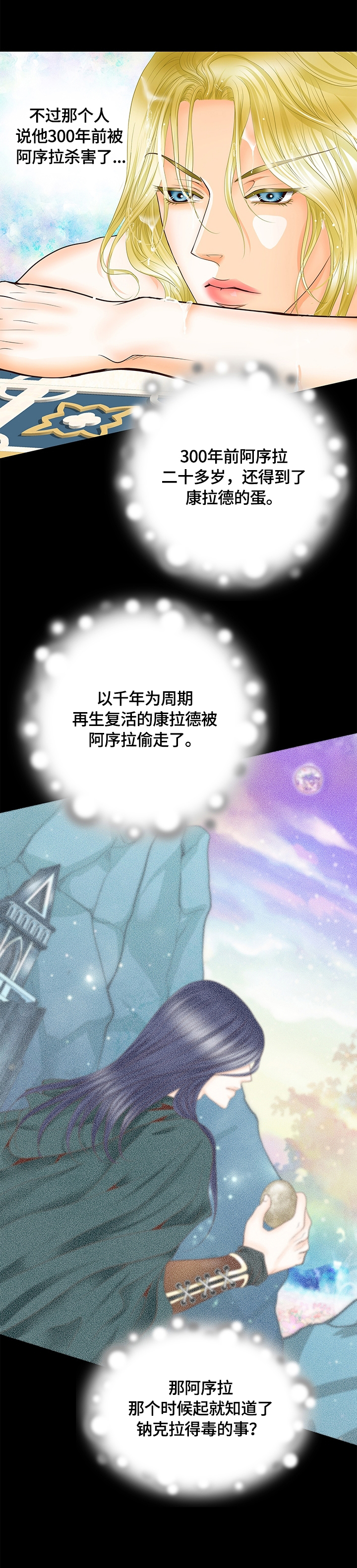 第73话4