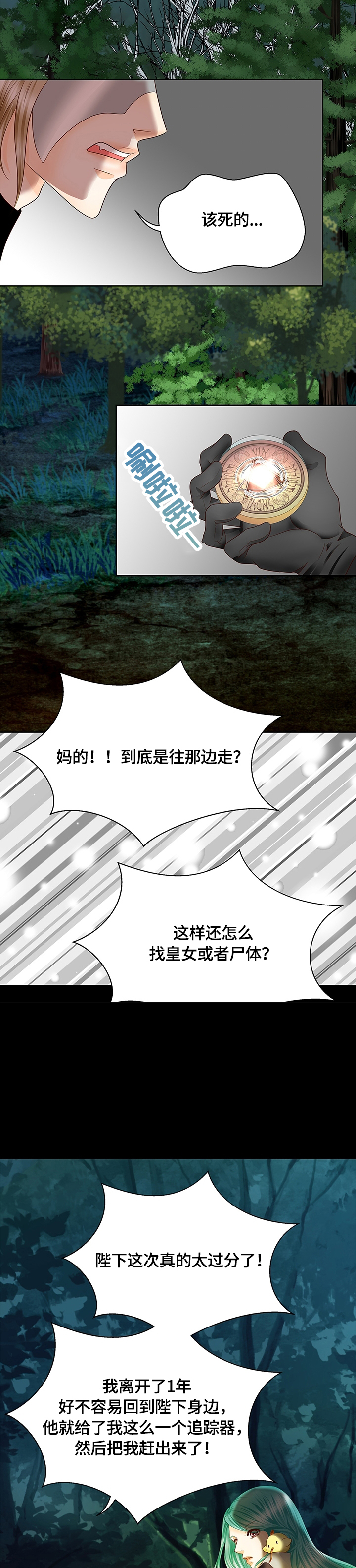 第73话7
