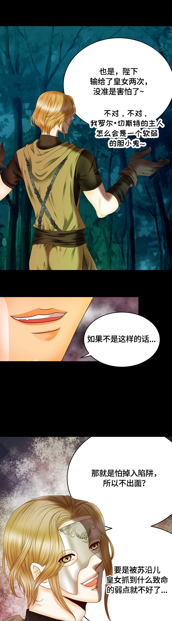 第73话9