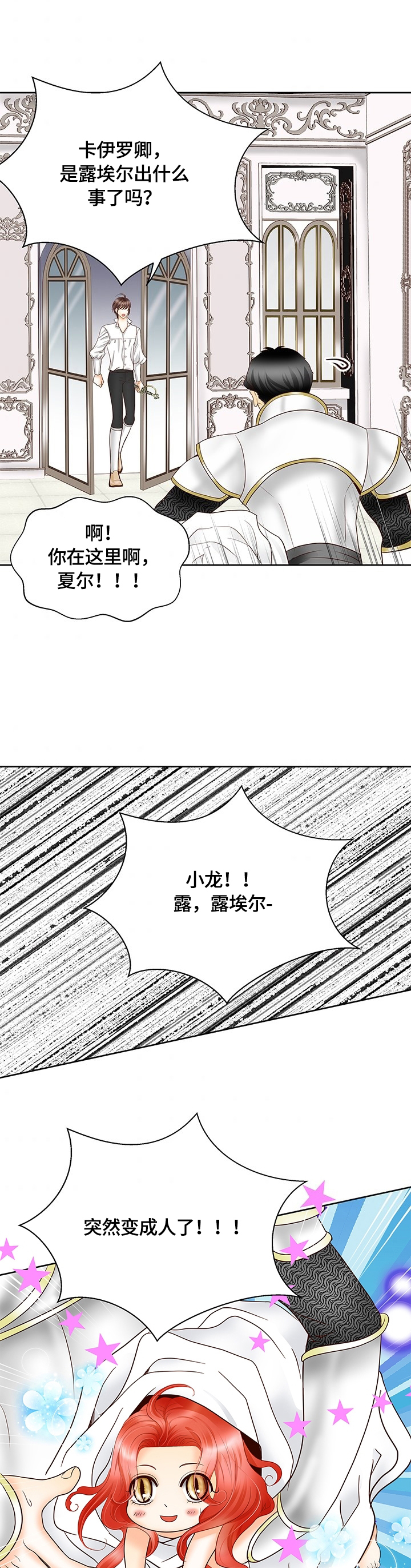 第72话6